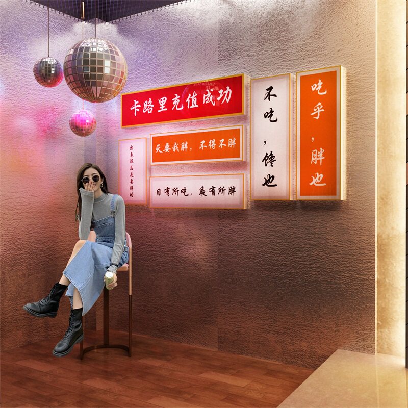 网红装饰复古工业创意烤肉烧烤墙面打卡布置墙贴