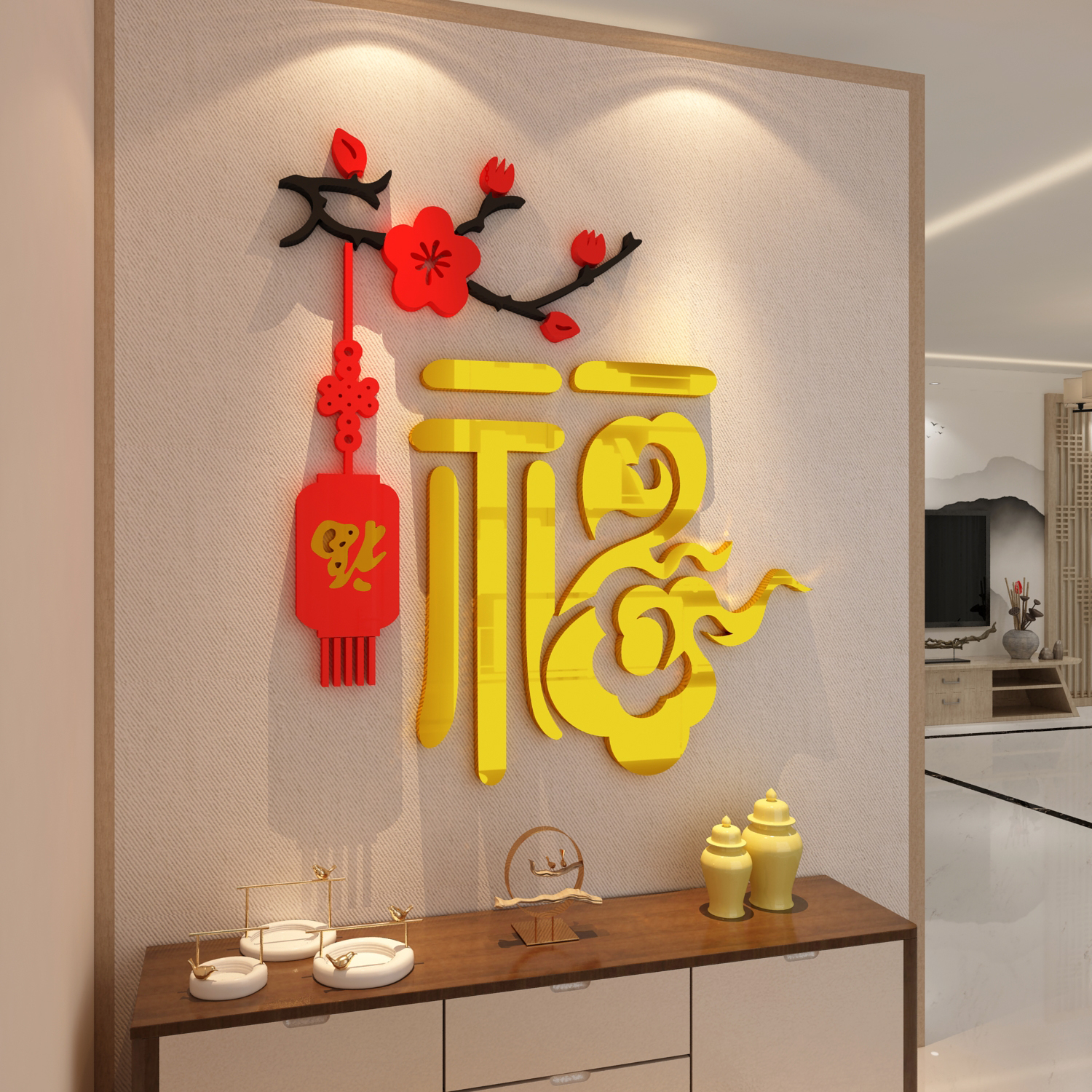 玄关福字墙面装饰品贴纸进门电视背景春节亚克力墙贴