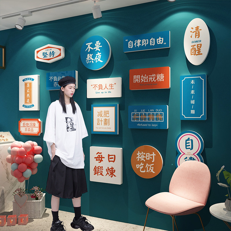 网红打卡布置拍照区国潮奶茶茶店墙壁装饰吧台墙贴