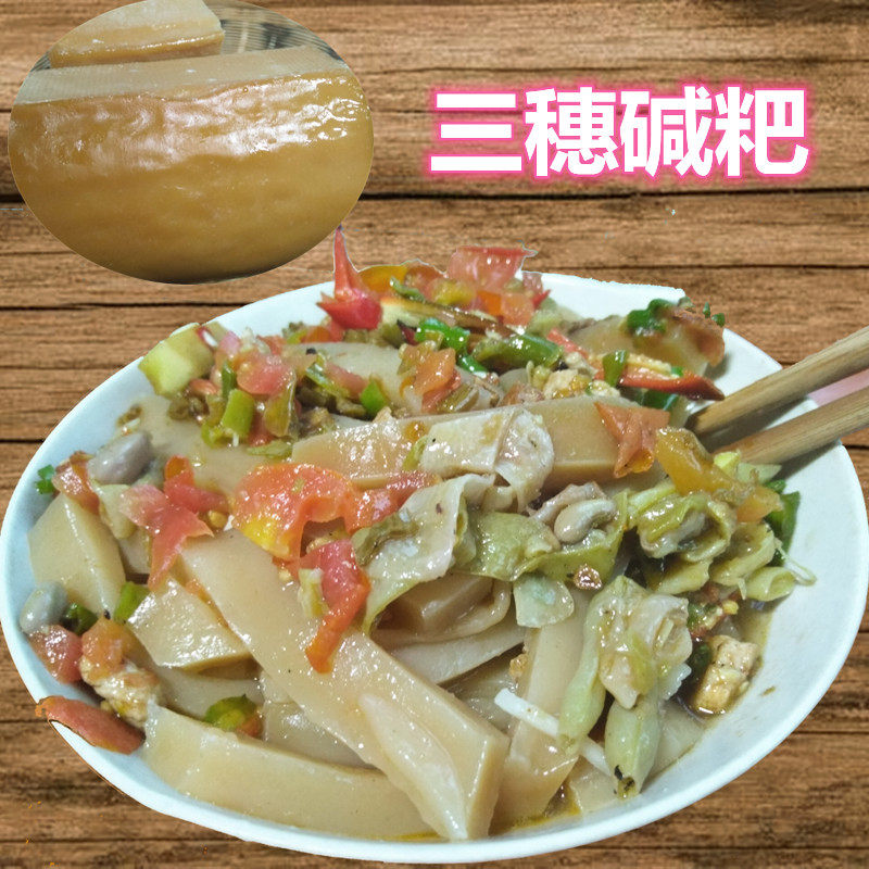 贵州省土特产年糕三穗灰碱凯里镇远农家特色豆腐其它干货