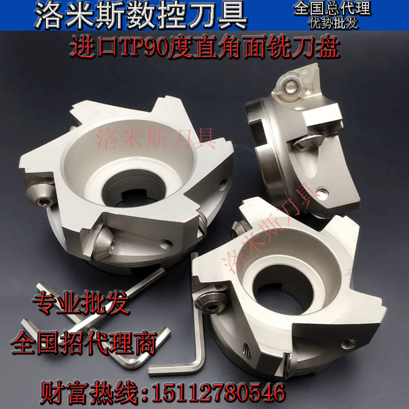 直角米斯铣刀电脑锣数控刀具平面刀盘tp2210032立铣刀