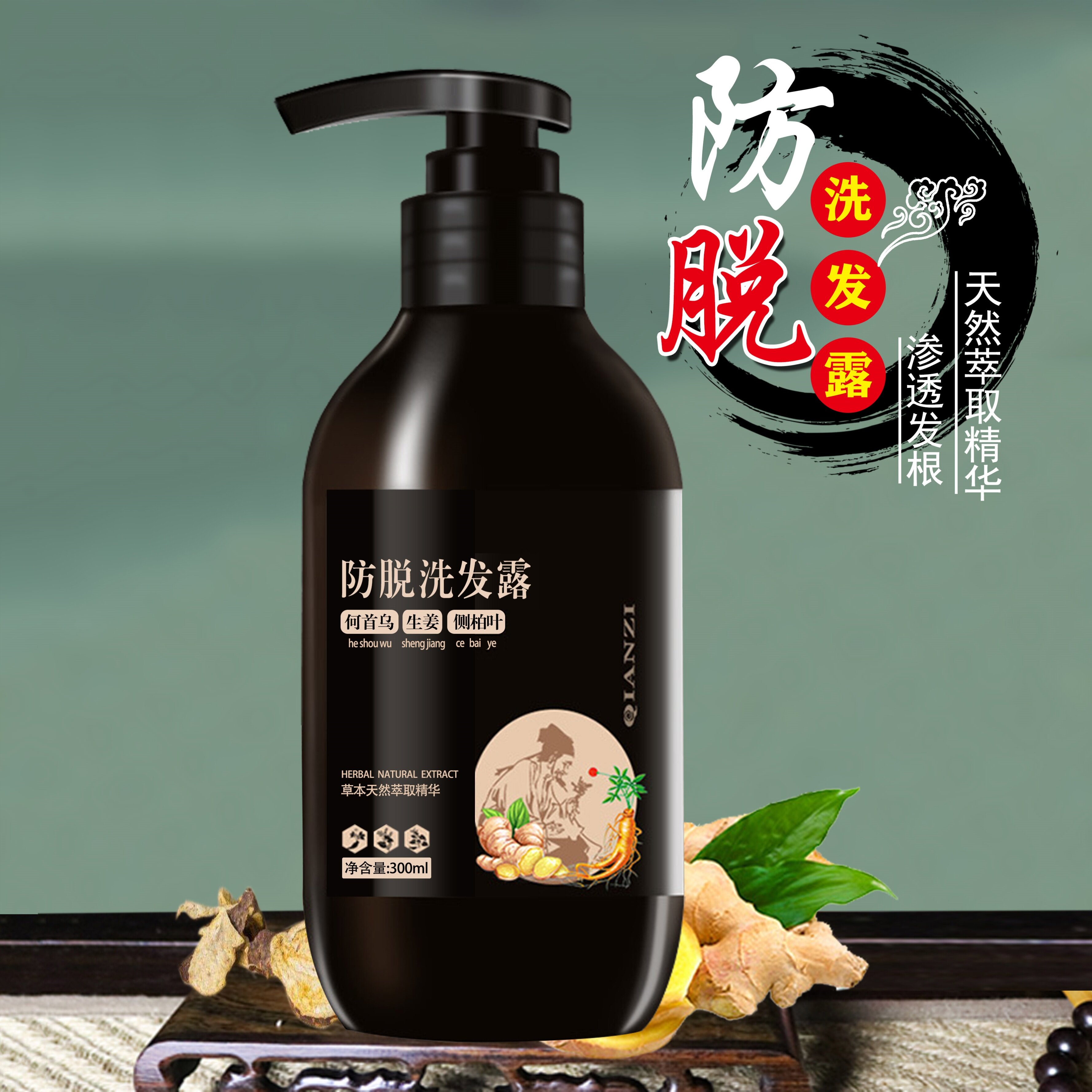 生姜洗发水防脱生发男女脱发严重去屑止痒控油洗发水