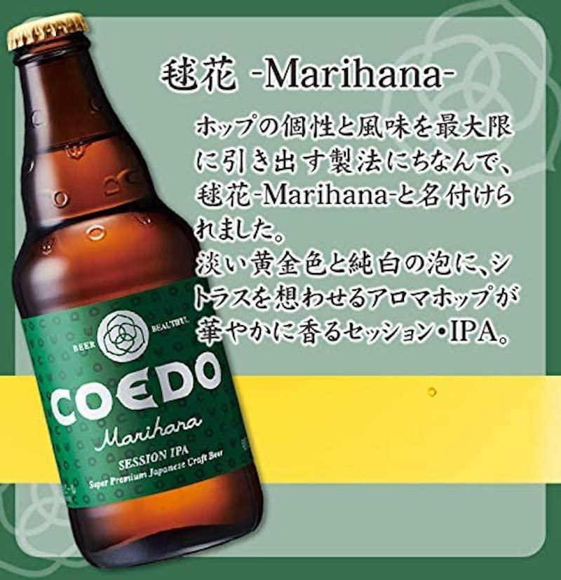 日本进口小江江户coedo啤酒毬花全系列333ml精酿工艺船