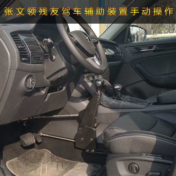 下肢残疾人驾驶汽车辅助装置改装手驾手控c5自动挡电动汽车新能源