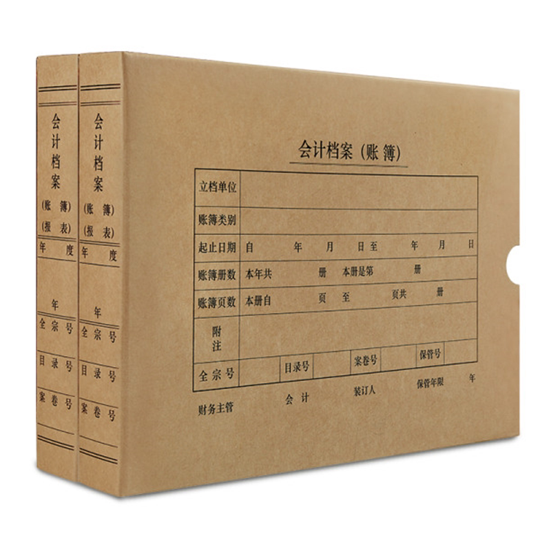 账簿a4装订10个装西玛会计档案账本大小档案盒