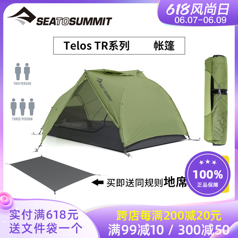 seatosummit 豪华帐篷户外露营精致双层网纱防暴雨超轻专业帐篷