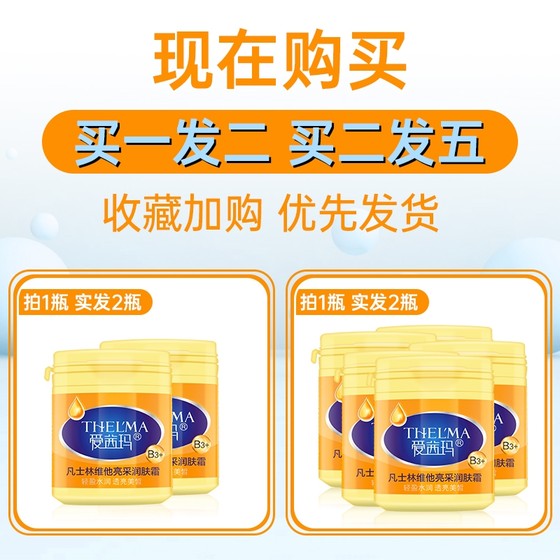 Vaseline Nicotinamide Body Cream Moisturizing And Moisturizing Cream Vaseline Nicotinamide Body Cream Moisturizing And Moisturizing Cream