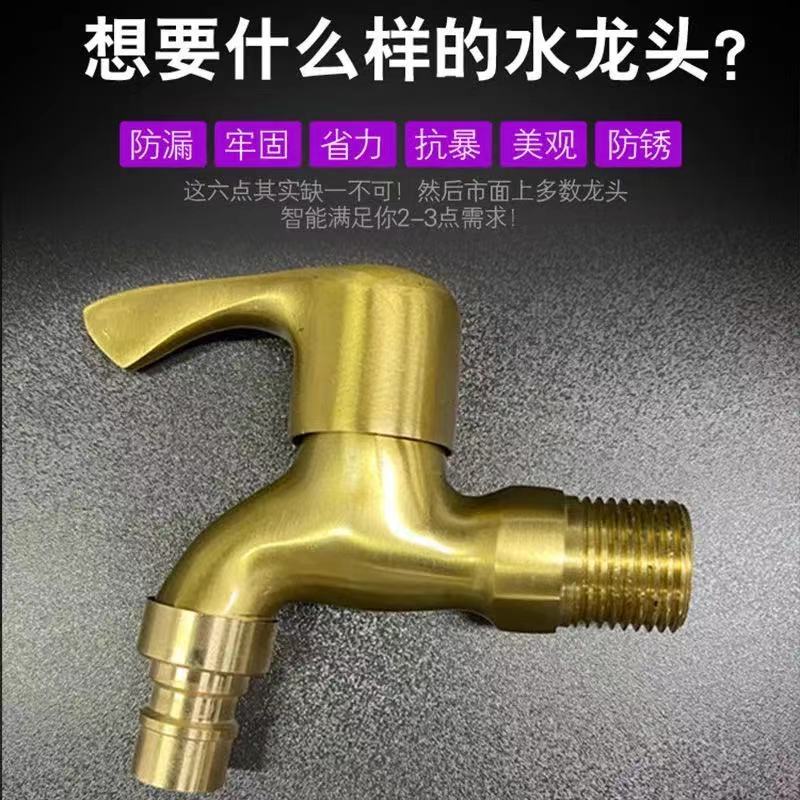 水龙头全铜洗衣机专用开关拖把自来自来水加长双用洗衣机龙头