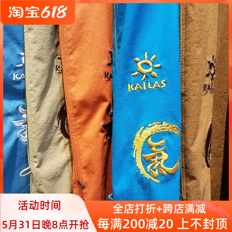 凯乐石男女棉感耐磨弹力速干长裤9a攀岩裤专柜款 KG10220/20504