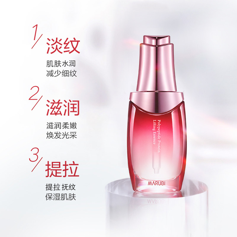 丸美精华液官方官网正品多肽提拉面部抗皱补水液态精华
