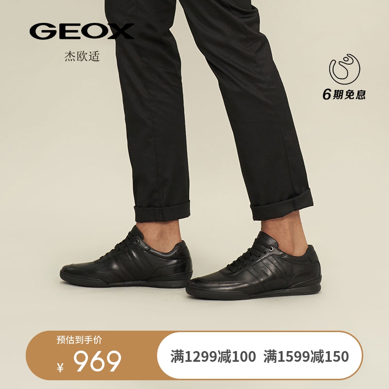 GEOX杰欧适男鞋通勤百搭时尚舒适透气休闲运动皮鞋男U150EB B