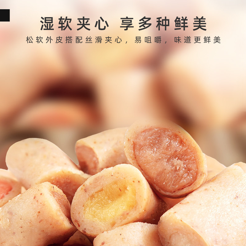 优朗夹心肉卷猫咪零食夹心猫饼干