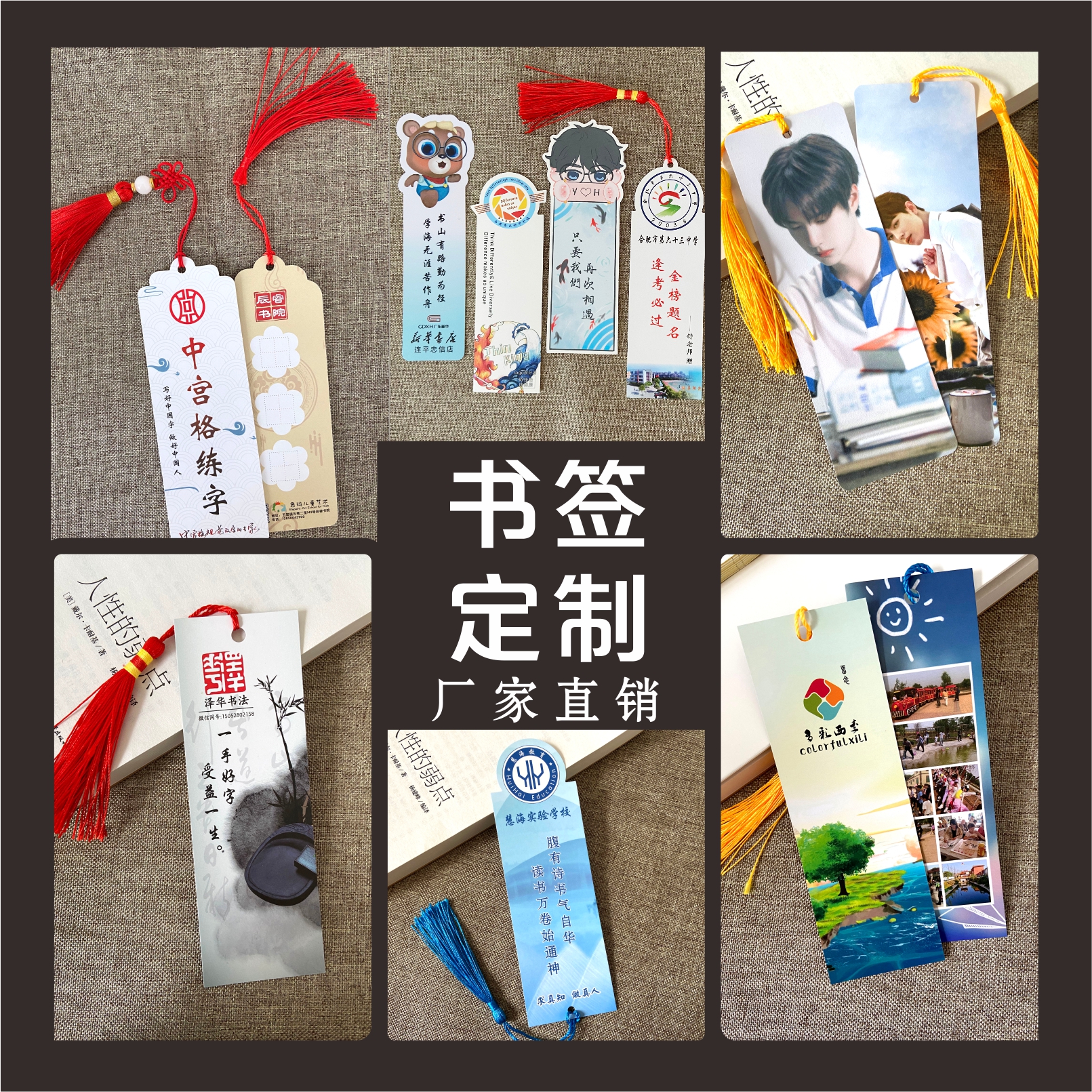 古风书签定制异形纸质pvc磨砂透明学生教育书签