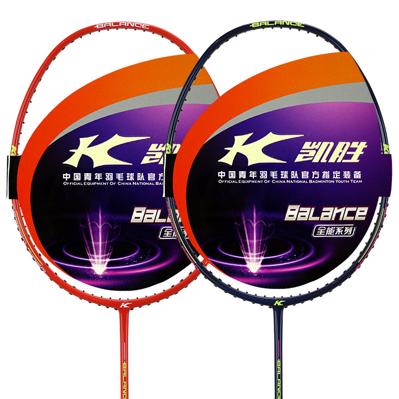 5u正品李宁900凯胜b110超轻碳纤维羽毛球拍 男女娱乐健身家庭单拍