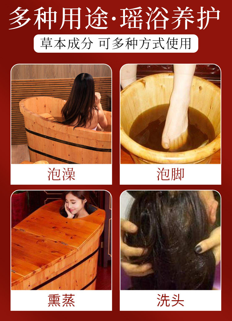 暖宫排毒瑶浴包正品瑶族泡澡中药药浴药包美容院泡澡药包