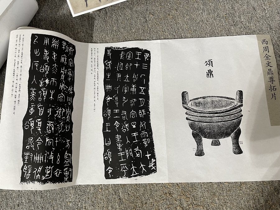 西周高清学习临摹复制长卷微喷绢布何尊金文鼎书法