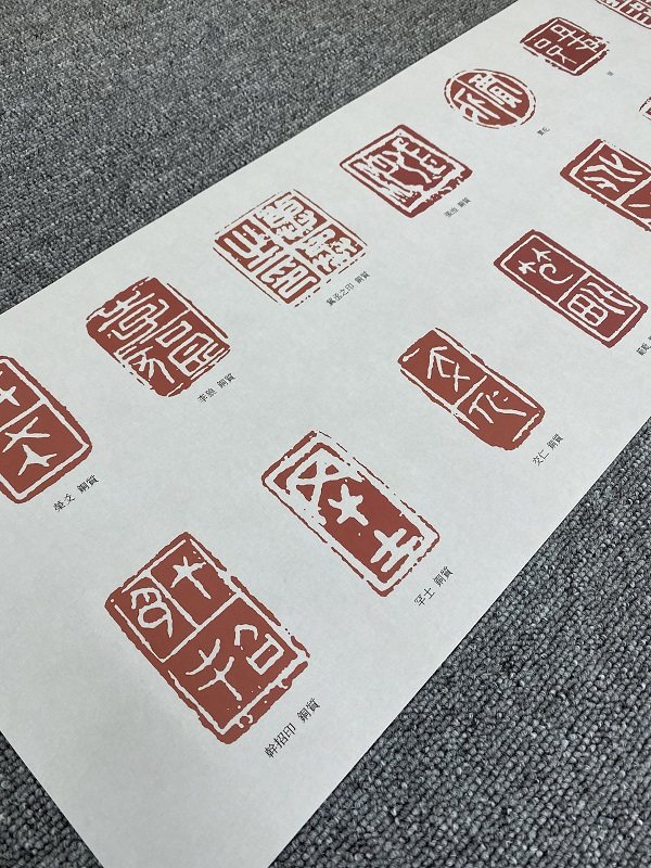 篆刻印谱秦印精选秦印精选中国历代秦西汉西汉官印书法