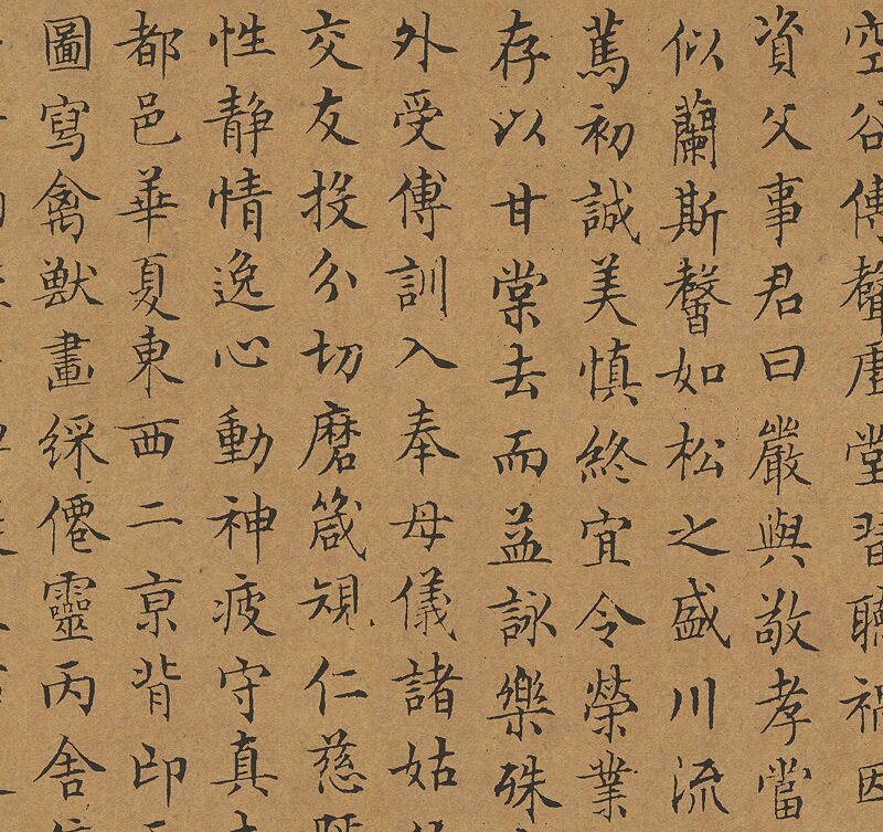 学习临摹字帖书法复制清微文徵明高清微千字小楷书法
