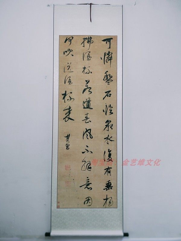 立轴尺挂书五家行代名古代绢本盘石董其昌戏题书法