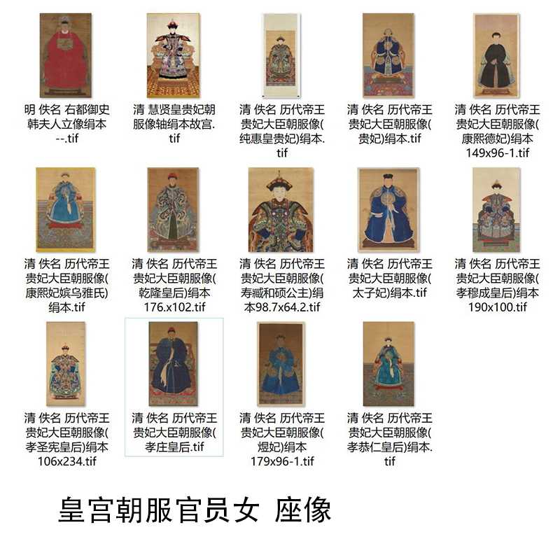 明清皇宫官员朝服女座座像古代中国贵妃端庄国画