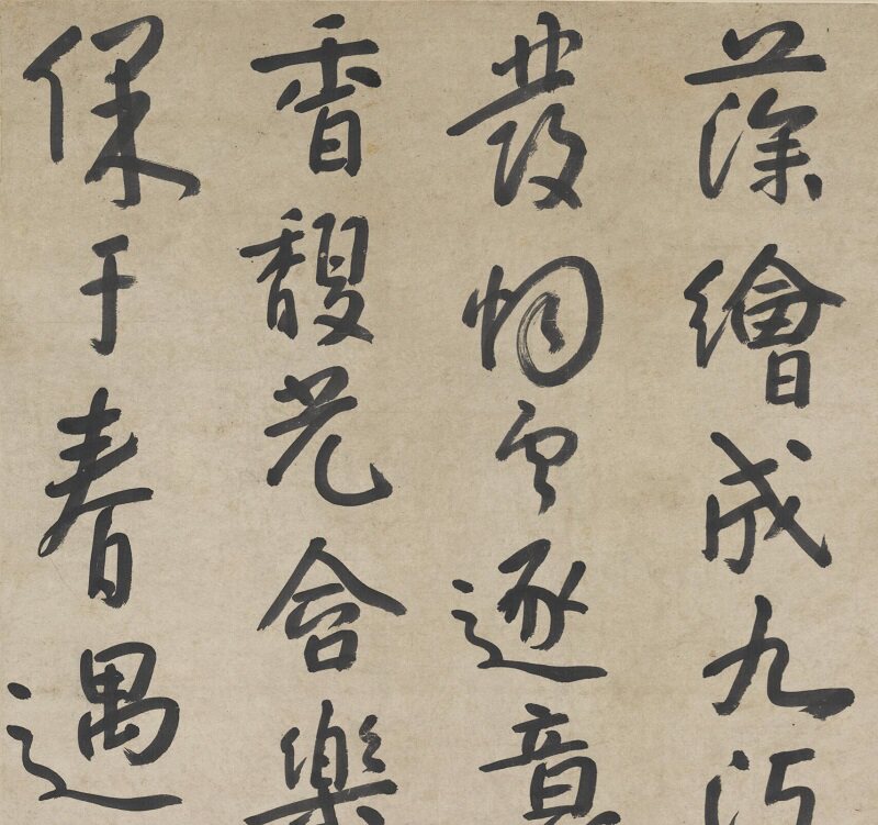 索靖 月仪帖 拓本 古代名家章草书法字帖长卷微喷学习临摹范本