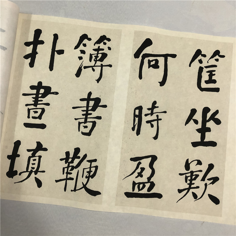 清代何绍基楷书东坡诗册大楷长卷微喷复制学习书法