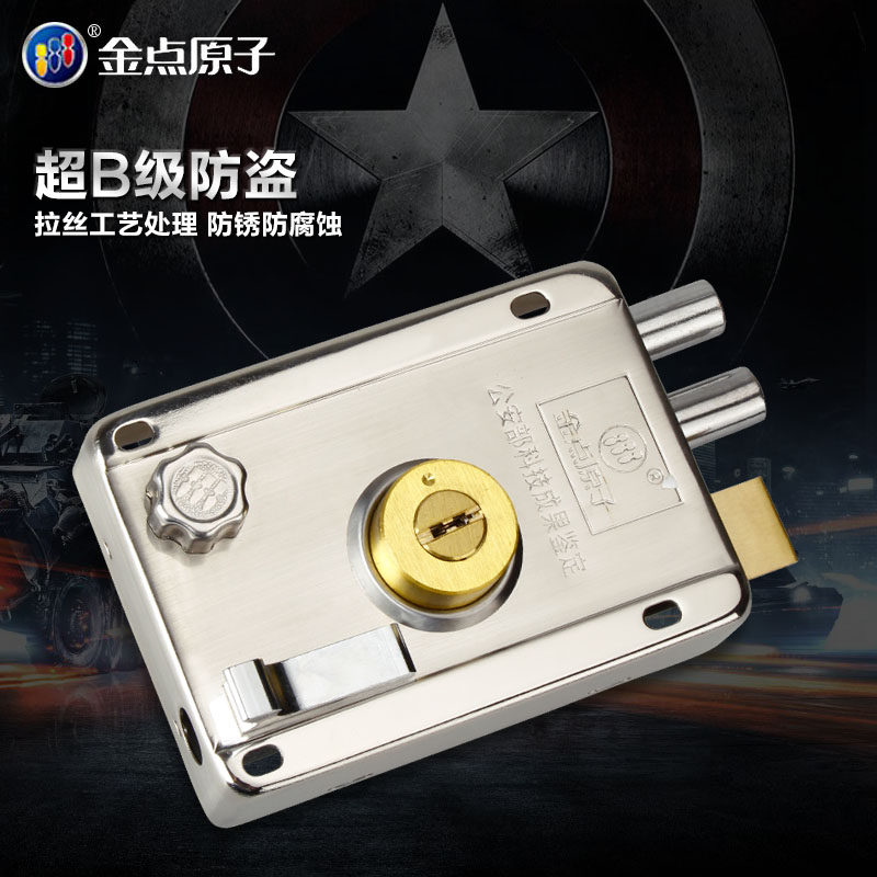 门锁金点原子防盗防盗门暗锁叶片锁具家用老式入户机械门锁