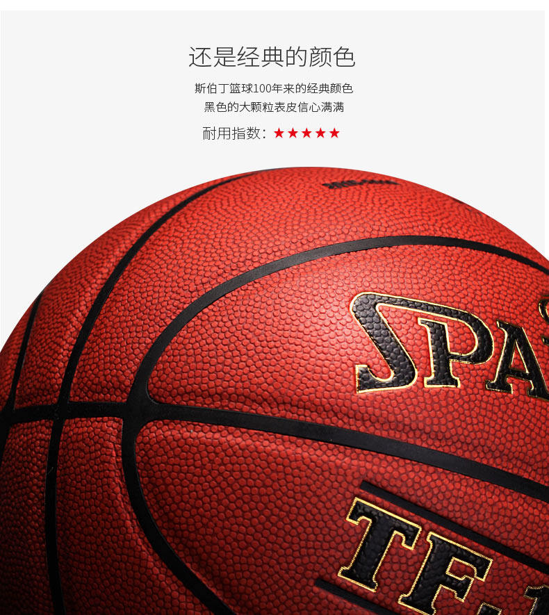 正品斯伯丁篮球7号pu室内室外水泥地74-450软皮nba篮球lanqiu蓝球