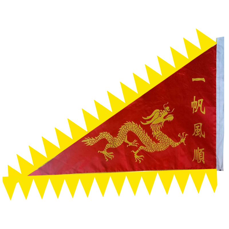 船用渔船船旗龙旗彩旗三角旗螃蟹一帆风顺满载而归旗帜旗帜