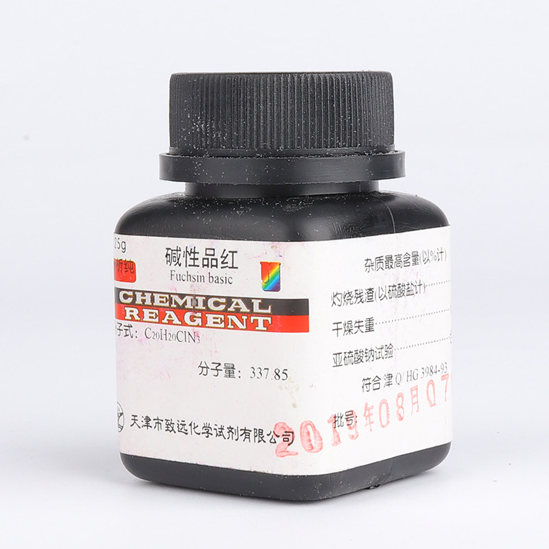 碱性品红鬼子红东北俗称 ar25gind化学试剂分析纯指示剂实验用品