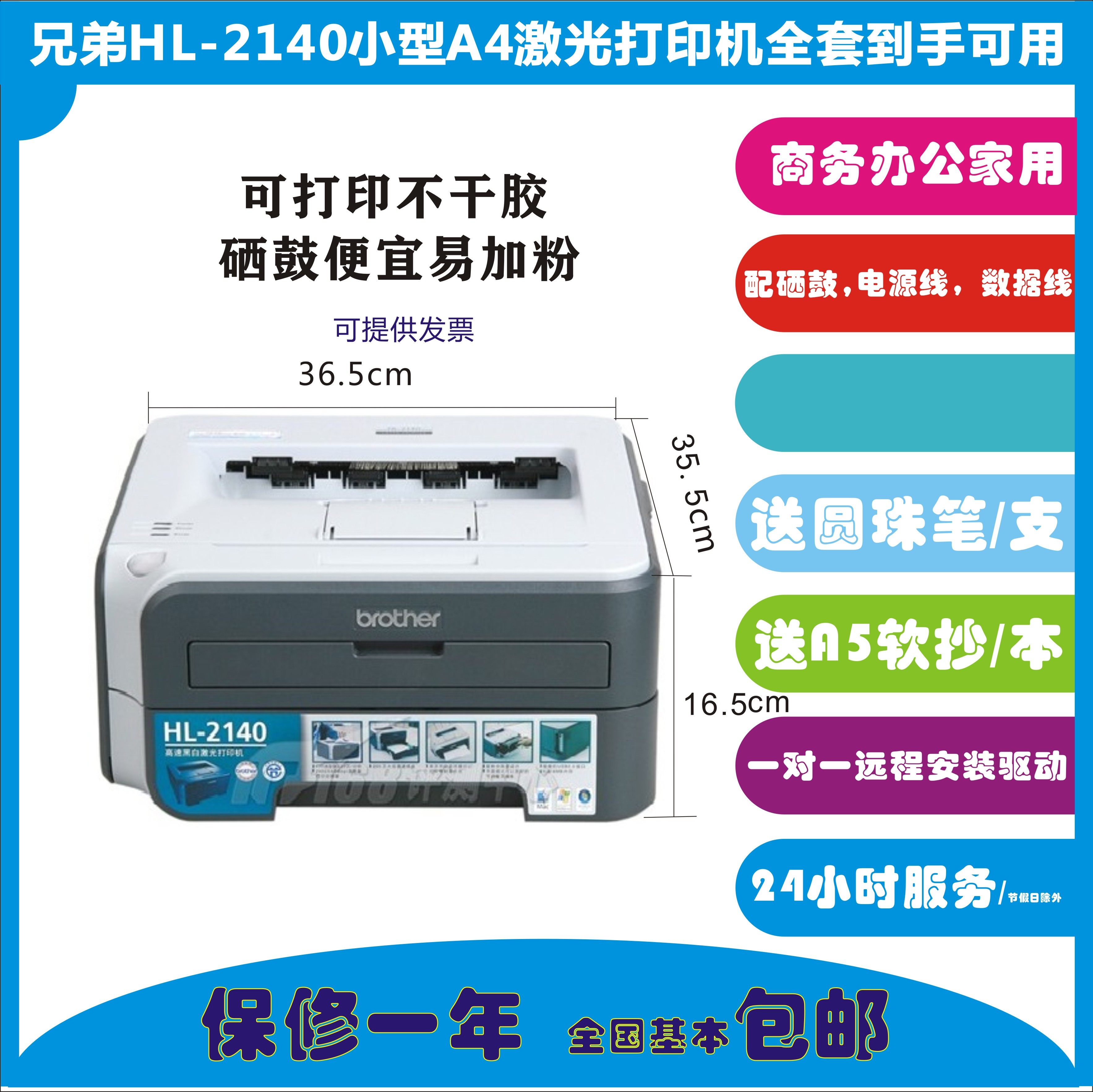 打印兄弟21402240d自动双面激光小型家用效果激光打印机