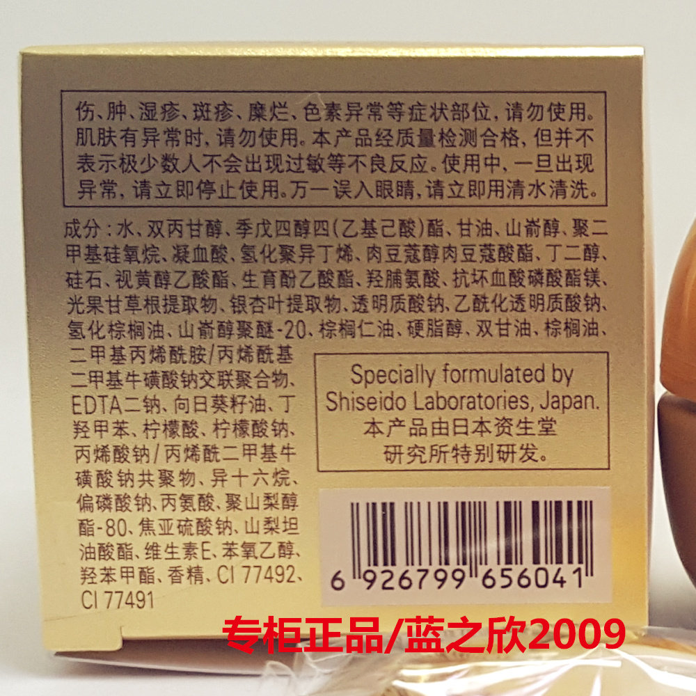悠莱生机明眸金致紧塑眼霜15ml干燥皱纹眼袋眼霜