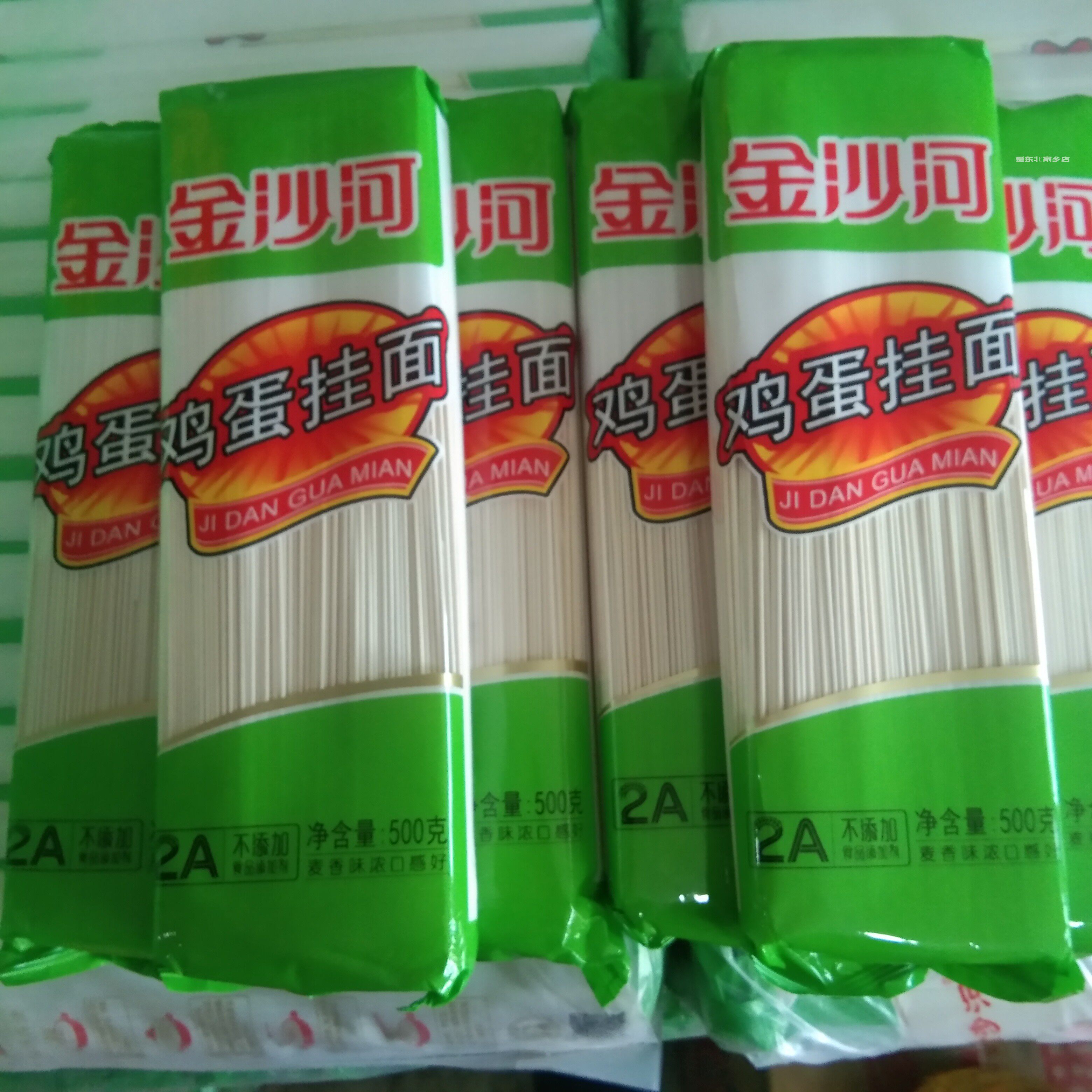 金沙河沙河鸡蛋挂面无添加6斤10斤6袋10袋花色面条