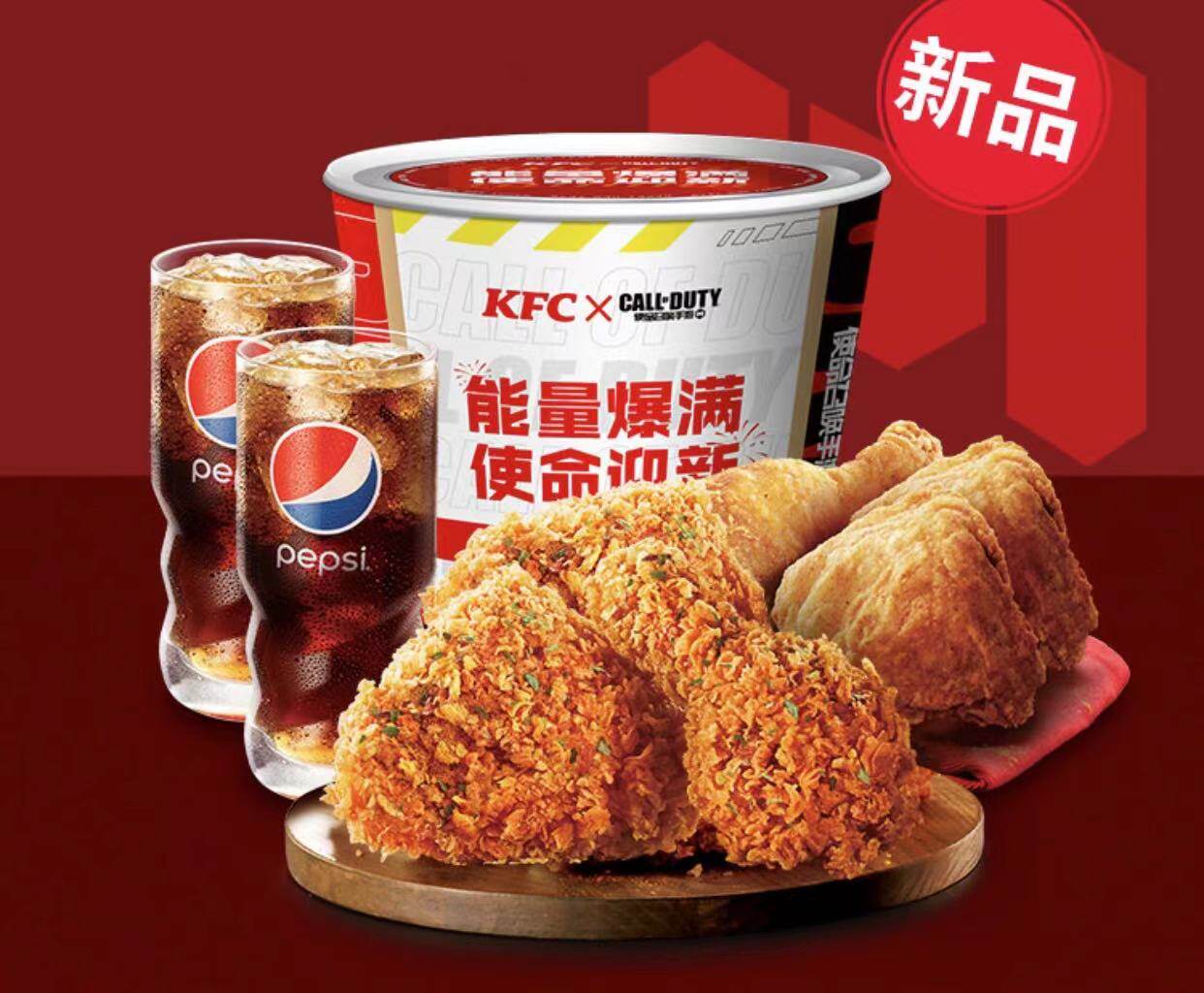 kfc肯德基优惠劵吮指原味黄金脆皮鸡桶全国通用其他食品提货券