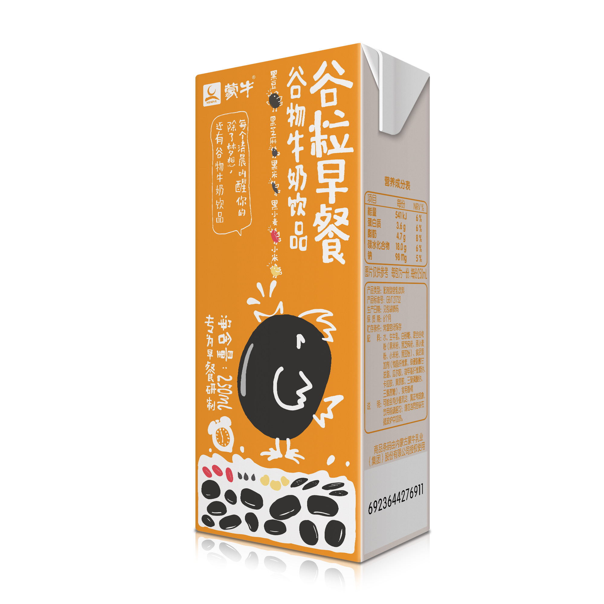 蒙牛 黑谷谷粒早餐牛奶饮品250ml*12盒整箱 黑豆黑芝麻黑小麦小米