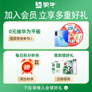 【百亿补贴】 蒙牛纯牛奶全脂乳早餐250ml×18包整箱