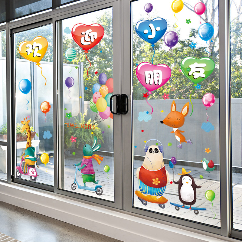 幼儿园环境布置材料学校环创主题墙装饰玻璃门贴纸欢迎小朋友贴画
