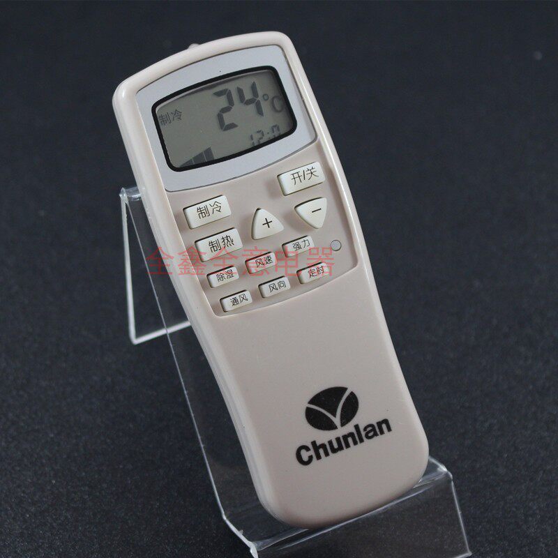 原装chunlan春兰空调遥控器万能通用型号cl-04 cl3静博士小博士