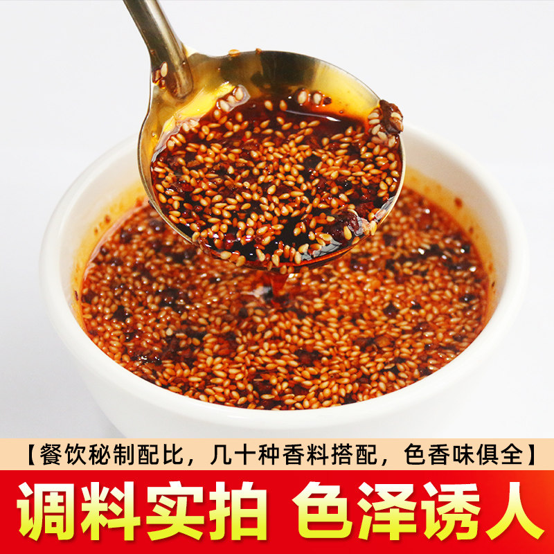 拌菜调料拾翠凉菜配方秘制商用8kg四川红油其它调料