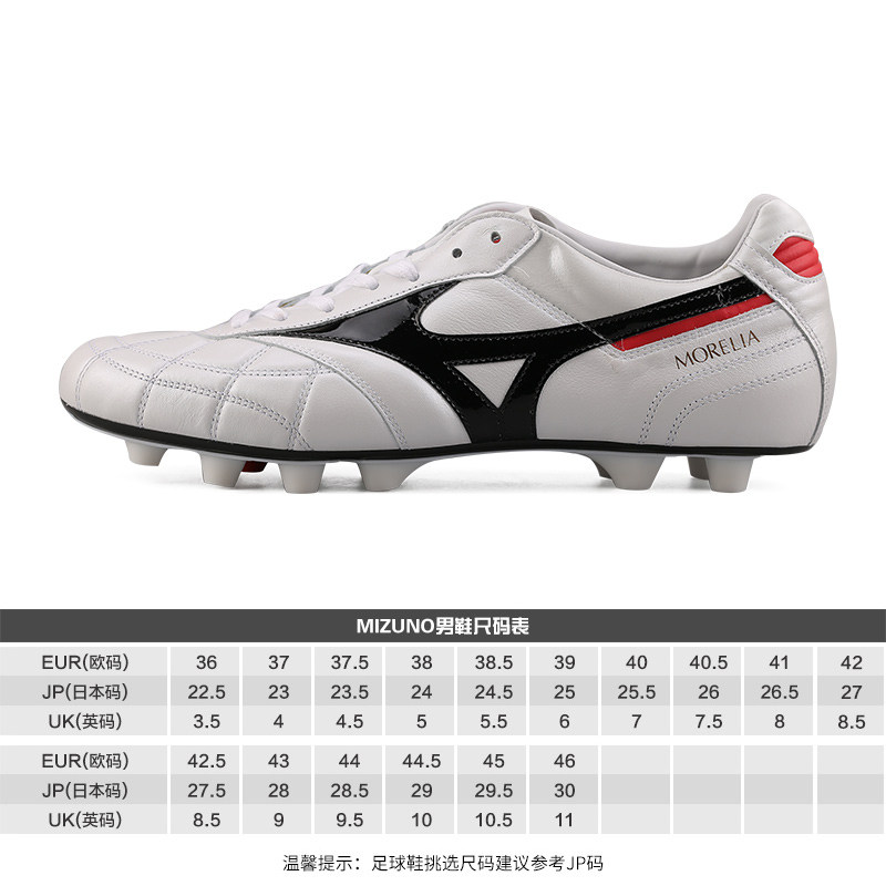 皇贝足球mizuno美津浓日产莫雷拉m8袋鼠皮成人足球鞋男p1ga200209