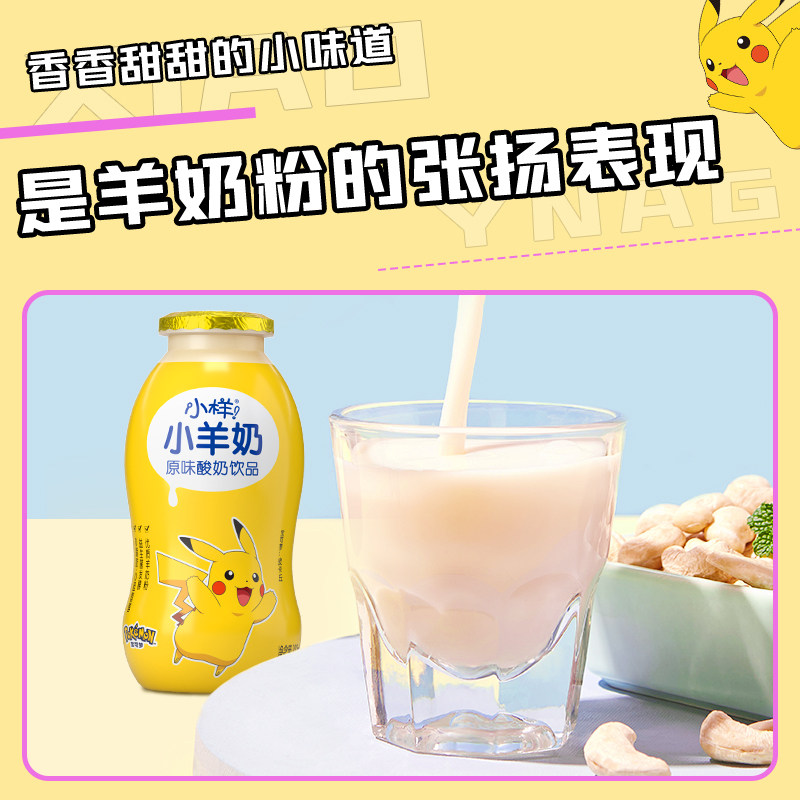 小样酸奶饮品皮卡丘100ml30瓶