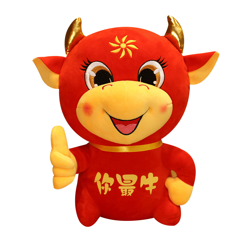 定制牛年吉祥物公仔发财牛年会礼品