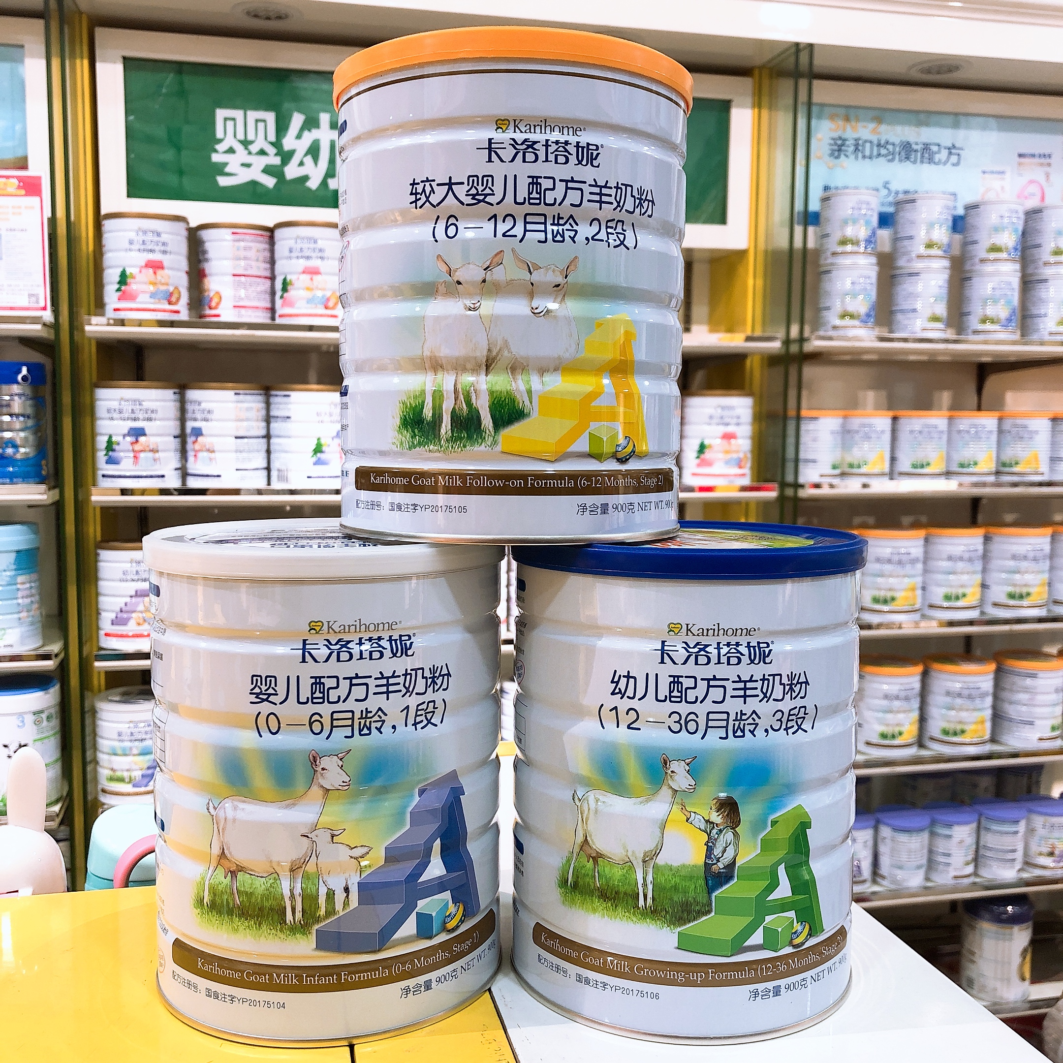 奶粉karihome卡洛塔妮羊2段900g较大婴幼儿羊奶1段婴幼儿羊奶粉