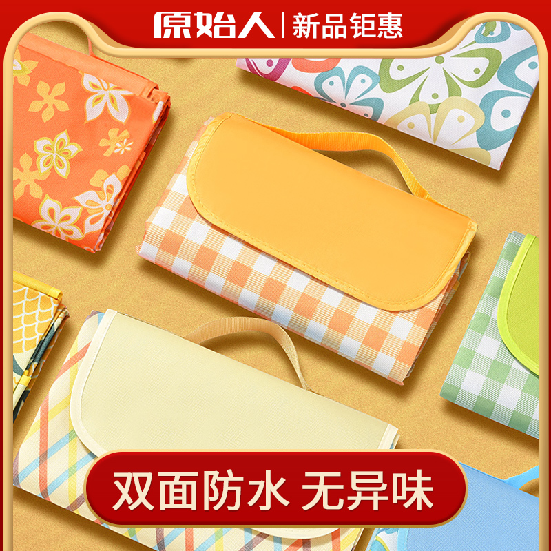 野餐垫防潮布野外帐篷户外露营便携防水加厚野炊地垫草坪春游垫子