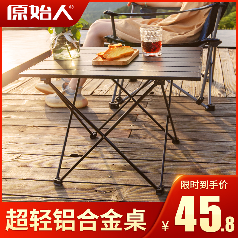 户外折叠桌椅铝合金超轻便携式露营用品大全野餐折叠蛋卷桌子套装