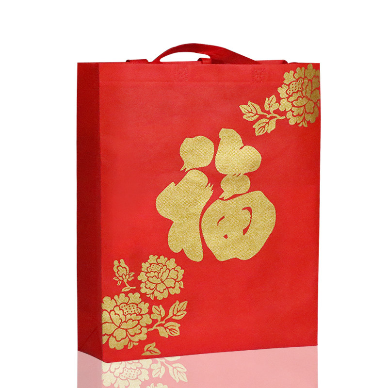 新年无纺布袋元旦大红环保袋福字礼品袋年货手提袋烟酒送礼包装袋