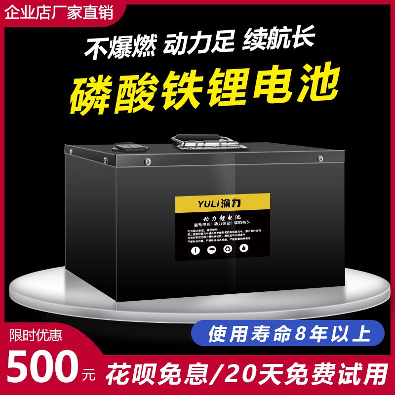  磷酸铁锂电池外卖电动车专用电瓶车48V60V72V大容量三轮车通用