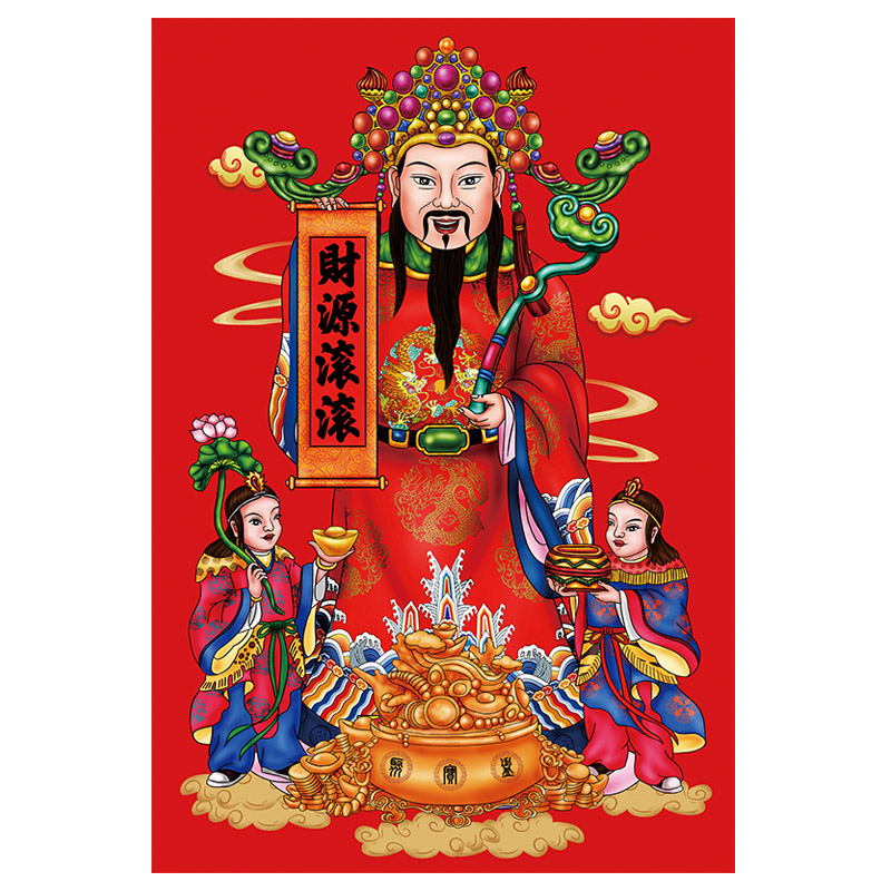 2021年牛年春节财神爷年画贴画贴纸财神到鼠年春联 财神年画对联