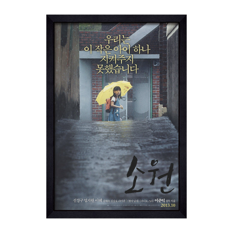 韩国经典电影海报挂画素媛私人吧电影院咖啡厅走廊墙壁有框装饰画