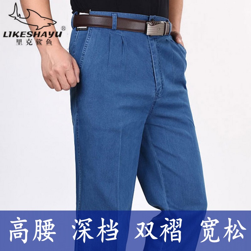 中老年男士双褶高腰直筒宽松深档弹力大码秋冬厚款休闲加绒牛仔裤